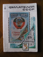 USSR Filatelija SSSR 1981 1-12 - Langues Slaves