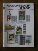 USSR Filatelija SSSR 1979 1-12 - Slawische Sprachen