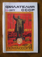 USSR Filatelija SSSR 1977 6-12 - Idiomas Eslavos