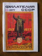 USSR Filatelija SSSR 1977 6-12 - Slawische Sprachen