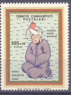 1960. Turkey,  Mich.1734, 1v, Mint/** - Neufs