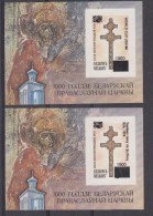 Wit-Rusland, Belarus, BL2B **, Drukproeven, Druckproben, Michel = ?? € (X15993) - 1994 – USA