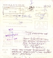 BANGLADESH MONEY ODER - BOOKED FROM TEMPORARY PO NO. DA 779, TANGAIL, PAID THROUGH BHUAPUR, TANGAIL - Bangladesh