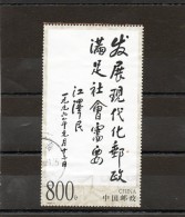 CHINE      1999   Y&T: Timbre Du Bloc 102     Oblitéré - Oblitérés