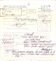 BANGLADESH MONEY ORDER - BOOKED FROM TEMPORARY PO KLN 391, NARAYANGANJ, DHAKA, PAID THROUGH FENI HEAD OFFICE - Bangladesh