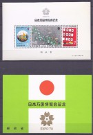 Japan1970:Block80 1970 EXPO Mnh** With Folder - Blocks & Sheetlets