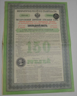 Gouvernement Impérial De Russie, Banque Fonciere De La Noblesse, St Petersbourg 1898 - Russie