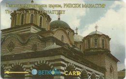 Bulgaria - Rila Monastery, The Church 25BULC, 12-1994, 27.000ex, Used - Bulgaria