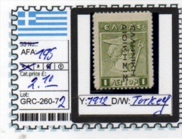 GREECE: KINGDOM#  DEFINITIVES CLASSIC (GRC 260-7 (2) - Altri & Non Classificati