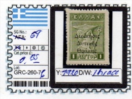 GREECE: KINGDOM#  DEFINITIVES CLASSIC (GRC 260-7 (6) - Altri & Non Classificati