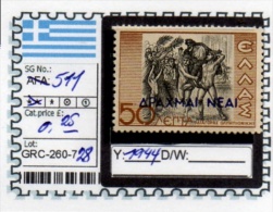 GREECE: KINGDOM#  COMMEMORATIVES (GRC 260-7 (28) - Sonstige & Ohne Zuordnung