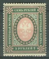 RUSSIA 1917: Sc 138 / YT 127, * MH - FREE SHIPPING ABOVE 10 EURO - Neufs