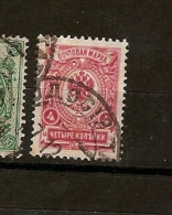 Russia (C7) - Used Stamps