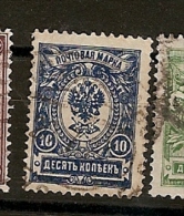 Russia (C10) - Used Stamps