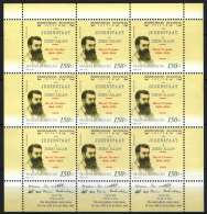 HUNGARY 2004 PEOPLE Persons TIVADAR HERZL - Fine Sheet MNH - Unused Stamps