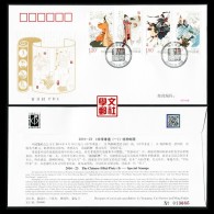 2014 China 2014-23 The Chinese Filial Piety ( I )  FDC - 2010-2019