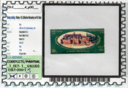 EGYPT: U.A.R.: COMMEMORATIVES : (CSET-200-1 (3) - Posta Aerea