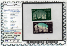 EGYPT: U.A.R.: COMMEMORATIVES : (CSET-200-1 (5) - Posta Aerea