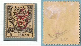 1917 - Francobolli Del 1876-88 Soprastampa 5° Tipo - N° 458 - Gebraucht