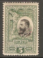 ROMANIA    Scott  # 188*  VF MINT LH - Ongebruikt