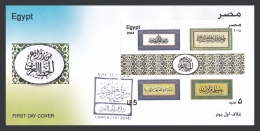 Egypt - 2014 - FDC - ( Masterpieces Of Calligraphy ) - Cartas