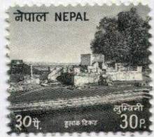 LUMBINI BIRTHPLACE OF LORD BUDDHA 30 PAISA STAMP NEPAL 1994 MINT MNH - Buddhism