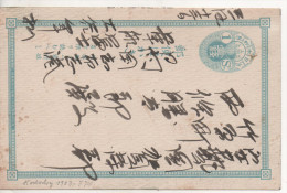 Nr.  4298,  Ganzsache Japan - Storia Postale