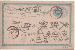 Nr.  4300,  Ganzsache Japan - Storia Postale