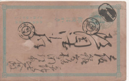 Nr.  4306,  Ganzsache Japan - Cartas & Documentos