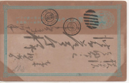 Nr.  4307,  Ganzsache Japan - Brieven En Documenten