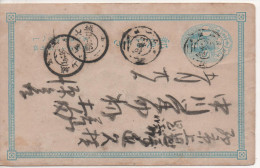 Nr.  4312,  Ganzsache Japan - Briefe U. Dokumente