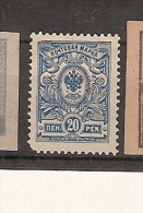 Russia * (D35) - Unused Stamps