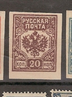 Russia * (D42) - Unused Stamps