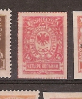Russia * (E7) - Unused Stamps