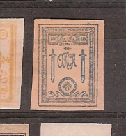 Russia * (E29) - Unused Stamps