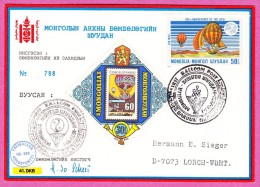 MONGOLIE MONGOLIA 1977 - Balloon Post Poste Par Ballon  Ballon Post Stamp On Stamp Timbre Sur Timbre - Mongolia