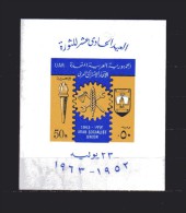 Egypte - Egitto ** -1963 - BF.14  - 11° Anniversaire De La Révolution.  Neuf - Blocks & Kleinbögen