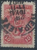 GRECE : Y&T (o) N° 169 ( à 10% De La Cote) - Used Stamps