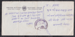 Israel  1989  Nepalese U.N. Interim Forces U.N.  Forces Aerogram  Nahariya To Nepal   #  84299 - Militärpostmarken