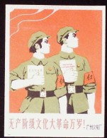 CHINA CHINE DURING THE CULTURAL REVOLUTION GUANGZHOU MATCH FACTORY TRADEMARK WITH POLITICAL SLOGAN - Neufs