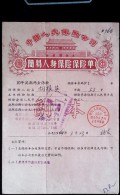 CHINA CHINE 1958  CHINESE PEOPLE'S INSURANCE COMPANY SIMPLE LIFE INSURANCE POLICY - Brieven En Documenten