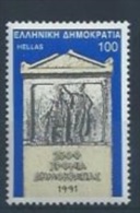 GRECE : Y&T** N° 1774 ( à 10% De La Cote) - Unused Stamps