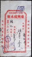 CHINA CHINE MANCHUKUO KANT5  (1937.2.28)   DOCUMENT WITH MANCHUKUO  REVENUE STAMP 2FE - 1932-45  Mandschurei (Mandschukuo)