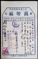 CHINA CHINE MANCHUKUO KANT5  (1936.9.17)   DOCUMENT WITH MANCHUKUO  REVENUE STAMP 1FE - 1932-45 Manciuria (Manciukuo)