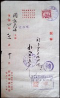 CHINA CHINE MANCHUKUO KANT5  (1936.11.30)   DOCUMENT WITH MANCHUKUO  REVENUE STAMP 1FE - 1932-45 Manchuria (Manchukuo)