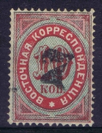 Russia: Levant Mi Nr 11 I A Not Used No Gum 1879 - Turkish Empire