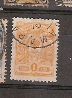 Russia (G30) - Used Stamps