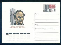 PS8499 / Space Espace Raumfahrt - Friedrich Zander - Pioneer Of Rocketry 1987 Stationery Entier Ganzsachen Russia Russie - Russie & URSS