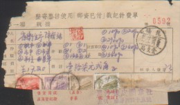 CHINA CHINE 1955 YUNAN KUNMING POST DOCUMENT WITH RARE STAMP 20000YUAN 、50000YUAN、100000YUAN ...... - Covers & Documents