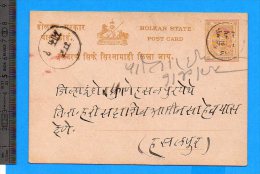 Entier Postal Holkar 30/9/1895 - Holkar